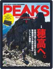 PEAKS　ピークス (Digital) Subscription June 20th, 2019 Issue