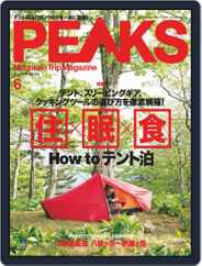 PEAKS　ピークス (Digital) Subscription May 20th, 2019 Issue