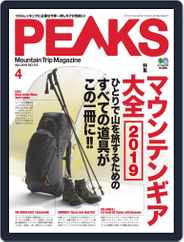 PEAKS　ピークス (Digital) Subscription March 10th, 2019 Issue