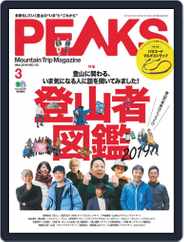 PEAKS　ピークス (Digital) Subscription                    February 20th, 2019 Issue