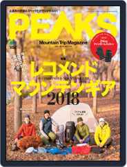PEAKS　ピークス (Digital) Subscription                    December 20th, 2018 Issue