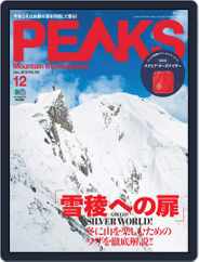 PEAKS　ピークス (Digital) Subscription                    November 20th, 2018 Issue