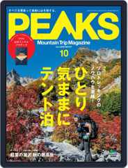 PEAKS　ピークス (Digital) Subscription                    September 20th, 2018 Issue