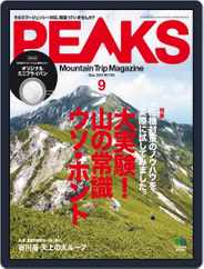 PEAKS　ピークス (Digital) Subscription                    August 20th, 2018 Issue