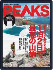 PEAKS　ピークス (Digital) Subscription                    July 19th, 2018 Issue
