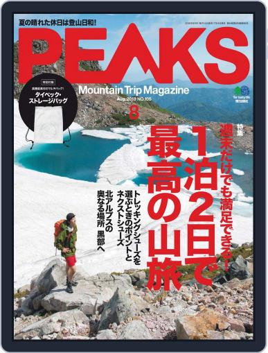 PEAKS　ピークス July 19th, 2018 Digital Back Issue Cover
