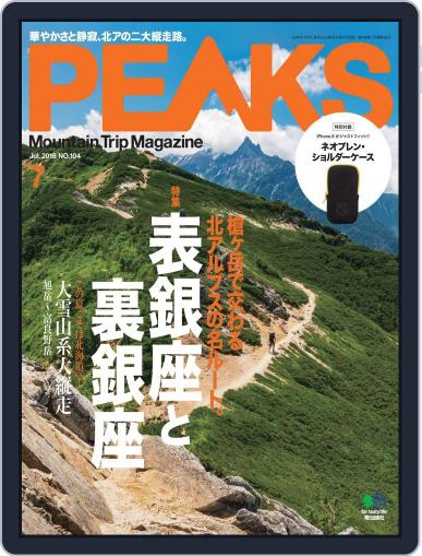 PEAKS　ピークス June 20th, 2018 Digital Back Issue Cover