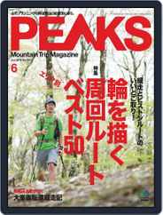PEAKS　ピークス (Digital) Subscription                    May 18th, 2018 Issue