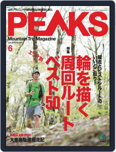 PEAKS　ピークス May 18th, 2018 Digital Back Issue Cover