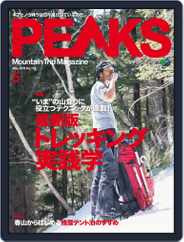 PEAKS　ピークス (Digital) Subscription                    April 19th, 2018 Issue