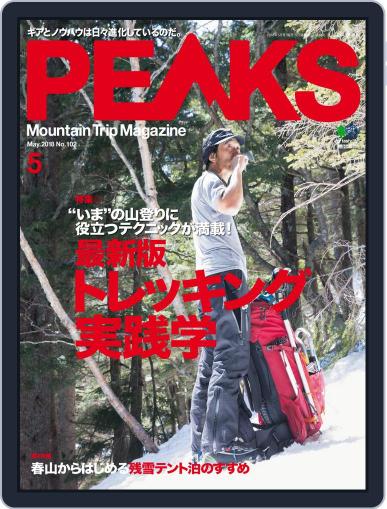 PEAKS　ピークス April 19th, 2018 Digital Back Issue Cover