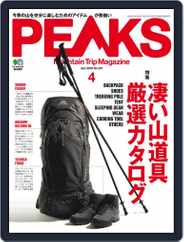 PEAKS　ピークス (Digital) Subscription                    March 14th, 2018 Issue