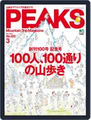 PEAKS　ピークス (Digital) Subscription                    February 20th, 2018 Issue