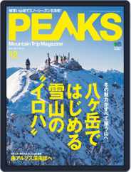 PEAKS　ピークス (Digital) Subscription                    November 17th, 2017 Issue