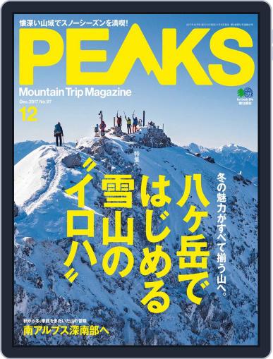 PEAKS　ピークス (Digital) November 17th, 2017 Issue Cover