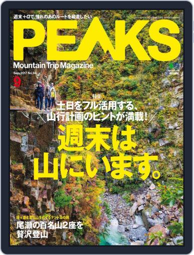 PEAKS　ピークス (Digital) August 16th, 2017 Issue Cover