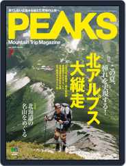 PEAKS　ピークス (Digital) Subscription                    June 22nd, 2017 Issue