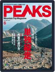PEAKS　ピークス (Digital) Subscription                    May 17th, 2017 Issue