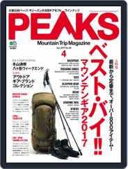PEAKS　ピークス (Digital) Subscription                    March 22nd, 2017 Issue