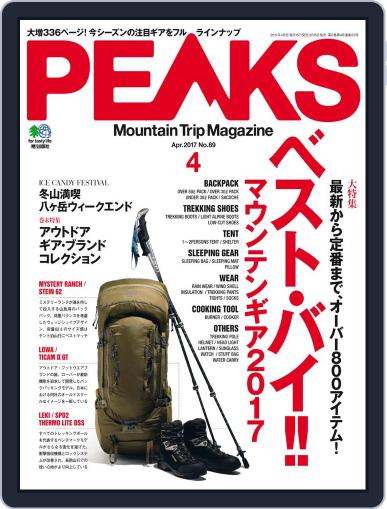 PEAKS　ピークス March 22nd, 2017 Digital Back Issue Cover