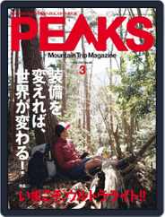 PEAKS　ピークス (Digital) Subscription                    February 15th, 2017 Issue