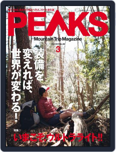 PEAKS　ピークス (Digital) February 15th, 2017 Issue Cover