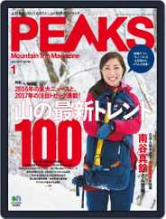 PEAKS　ピークス (Digital) Subscription                    January 20th, 2017 Issue
