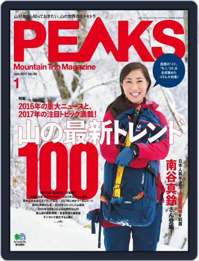 PEAKS　ピークス January 20th, 2017 Digital Back Issue Cover