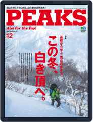 PEAKS　ピークス (Digital) Subscription                    December 1st, 2016 Issue