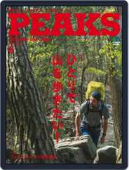 PEAKS　ピークス (Digital) Subscription May 15th, 2016 Issue