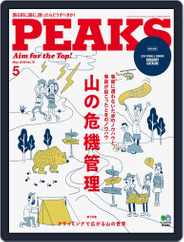 PEAKS　ピークス (Digital) Subscription                    April 18th, 2016 Issue