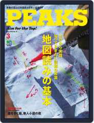 PEAKS　ピークス (Digital) Subscription                    March 4th, 2016 Issue