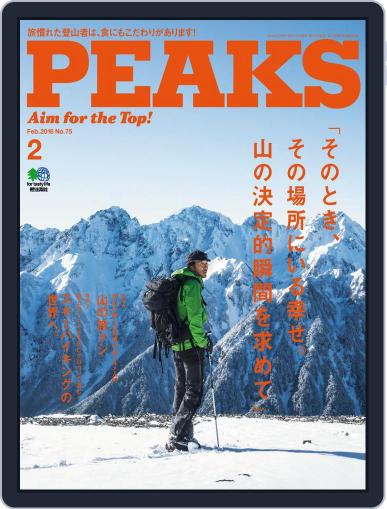 PEAKS　ピークス January 19th, 2016 Digital Back Issue Cover