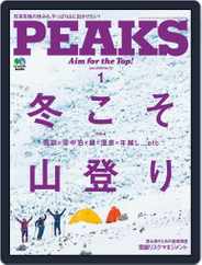 PEAKS　ピークス (Digital) Subscription                    December 22nd, 2015 Issue