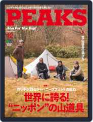 PEAKS　ピークス (Digital) Subscription                    November 17th, 2015 Issue