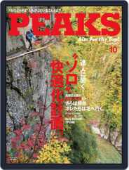PEAKS　ピークス (Digital) Subscription                    September 17th, 2015 Issue
