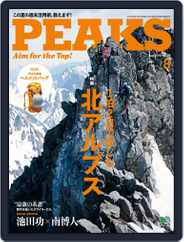 PEAKS　ピークス (Digital) Subscription July 16th, 2015 Issue