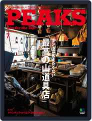 PEAKS　ピークス (Digital) Subscription                    June 17th, 2015 Issue