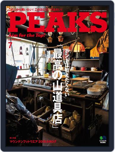 PEAKS　ピークス June 17th, 2015 Digital Back Issue Cover