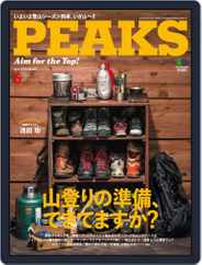 PEAKS　ピークス (Digital) Subscription                    May 17th, 2015 Issue