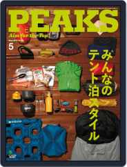 PEAKS　ピークス (Digital) Subscription                    April 21st, 2015 Issue
