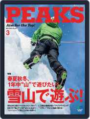 PEAKS　ピークス (Digital) Subscription                    February 15th, 2015 Issue