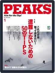PEAKS　ピークス (Digital) Subscription                    December 16th, 2014 Issue