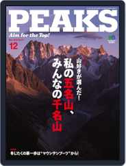 PEAKS　ピークス (Digital) Subscription                    November 17th, 2014 Issue