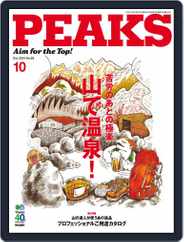PEAKS　ピークス (Digital) Subscription                    September 24th, 2014 Issue