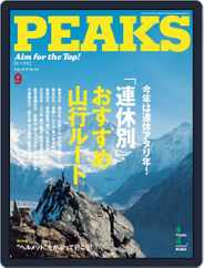 PEAKS　ピークス (Digital) Subscription                    August 24th, 2014 Issue