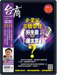 Golden Bridge Monthly 台商月刊 (Digital) Subscription                    June 10th, 2020 Issue