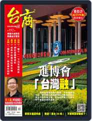Golden Bridge Monthly 台商月刊 (Digital) Subscription                    December 16th, 2019 Issue