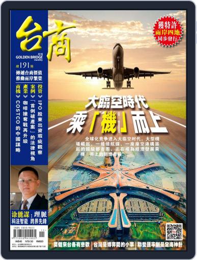 Golden Bridge Monthly 台商月刊 November 7th, 2019 Digital Back Issue Cover