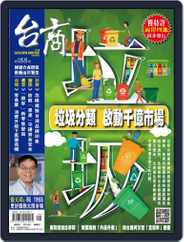 Golden Bridge Monthly 台商月刊 (Digital) Subscription                    August 6th, 2019 Issue